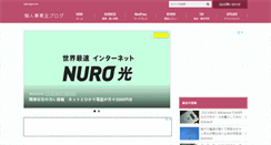 Desktop Screenshot of kojin-jigyo.com